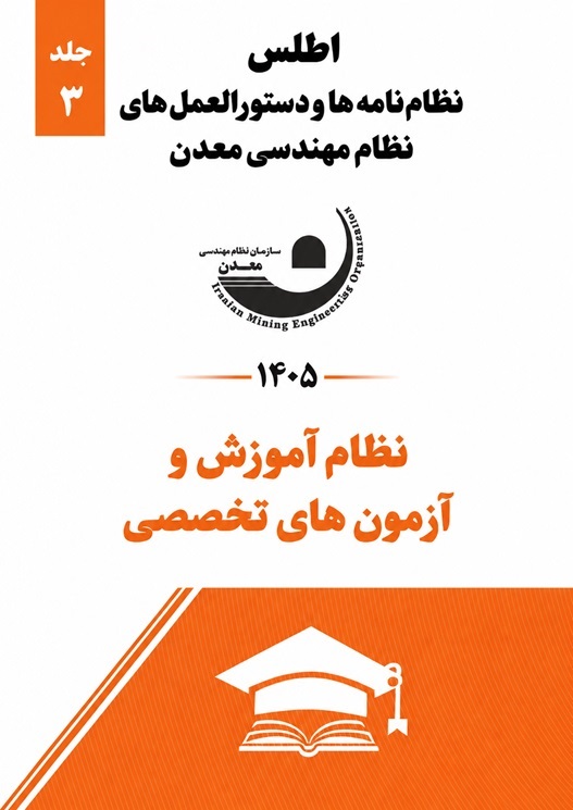 جلد سه.jpg